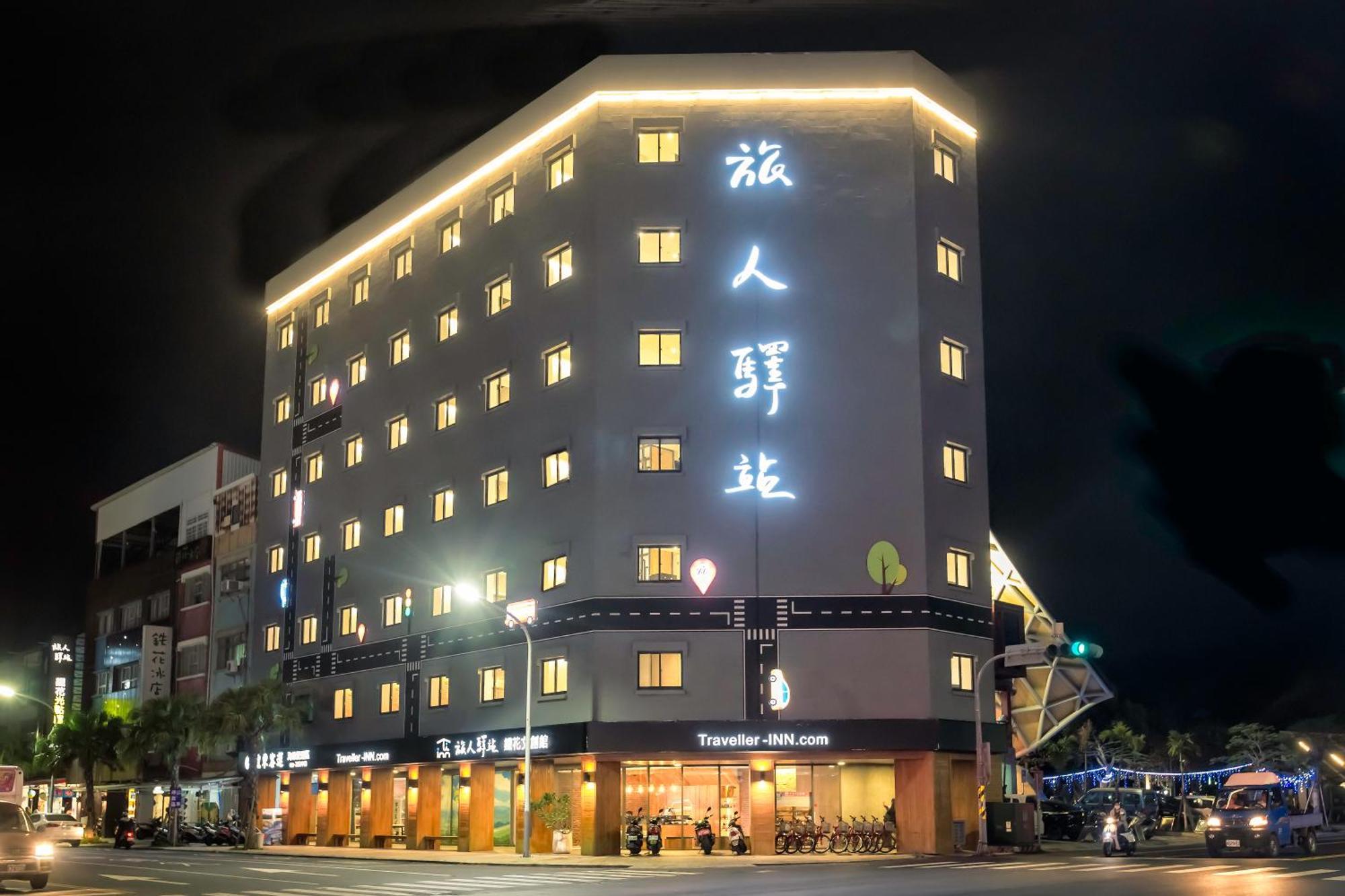 Traveller Inn Tiehua Cultural And Creative Hotel T'ai-tung Exterior foto